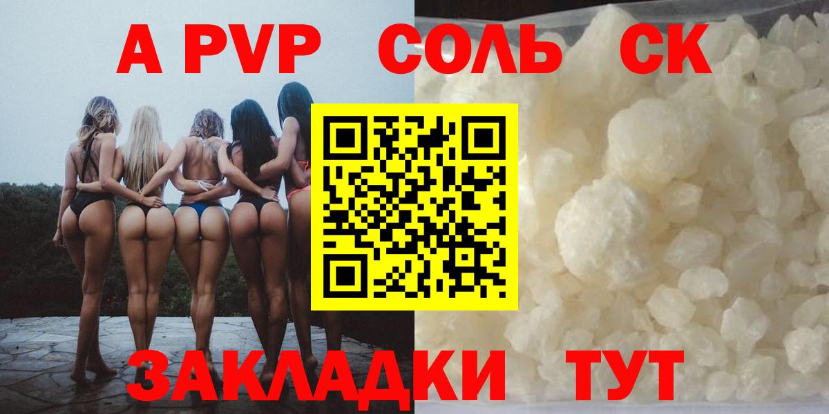 Alfa_PVP кристаллы  Вход с VPN  Alfa_PVP кристаллы  Артёмовский  Альфа ПВП мука 