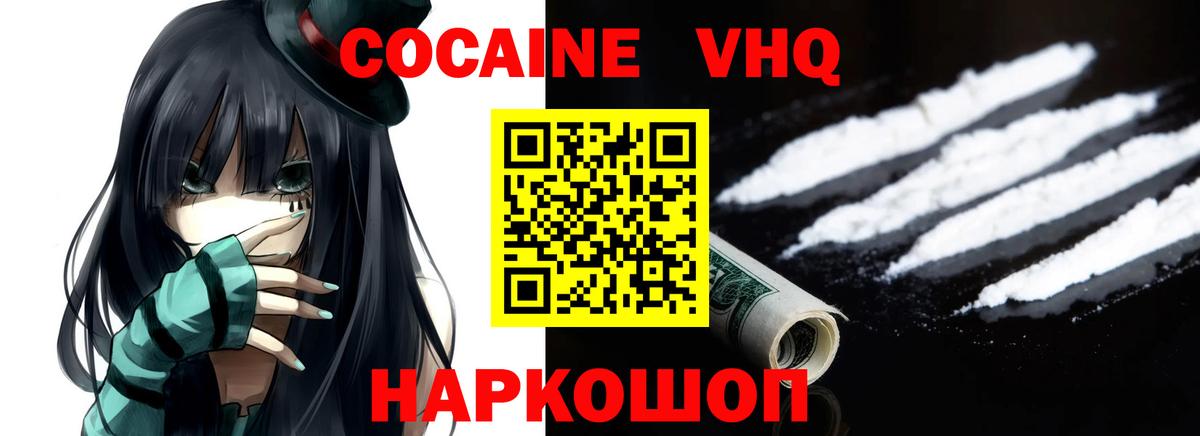 Кокаин FishScale Артёмовский