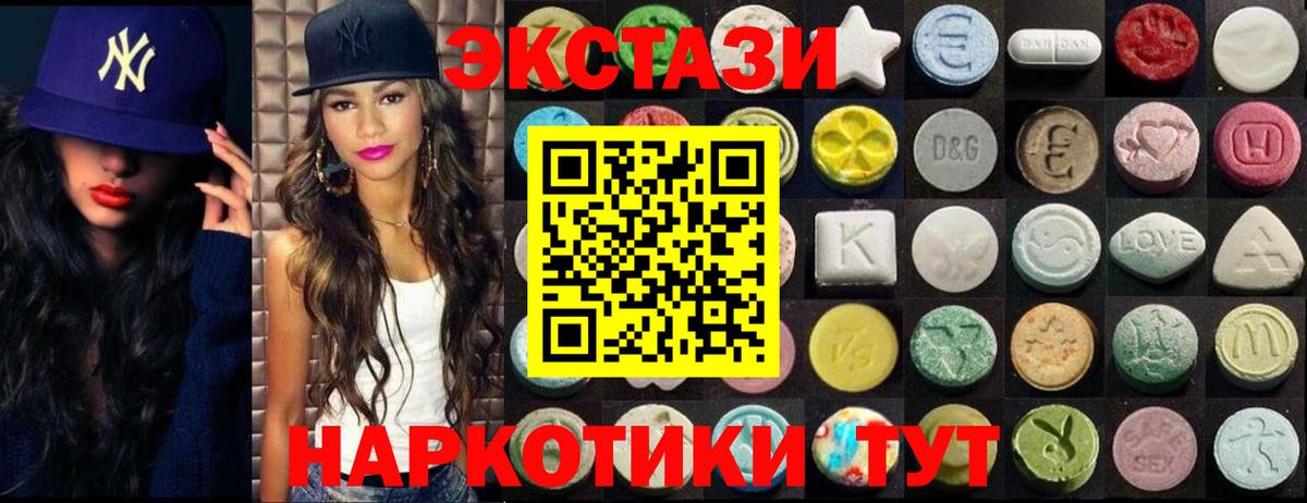 Ecstasy  Экстази MDMA  hydra как войти  Артёмовский  ЭКСТАЗИ XTC  Вход с VPN 