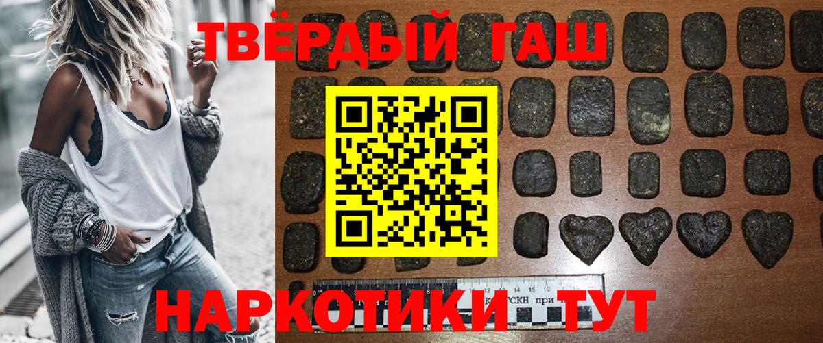 ГАШИШ Cannabis Артёмовский