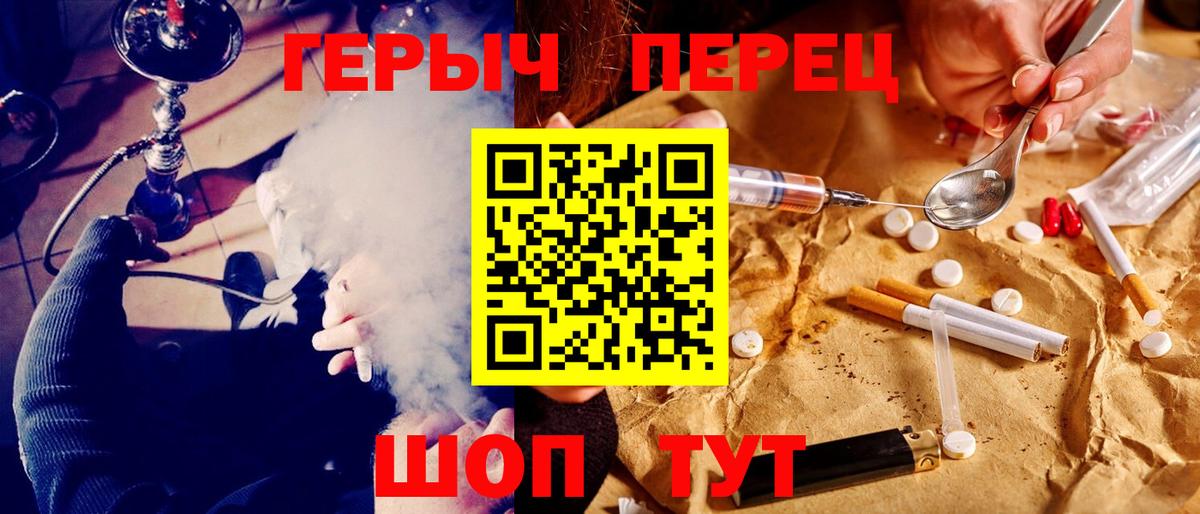 Артёмовский  Героин  Вход с VPN  ГЕРОИН хмурый 