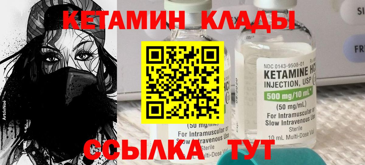 Артёмовский  КЕТАМИН ketamine  Кетамин VHQ  Вход с VPN 