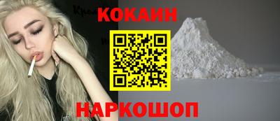 кокаин Апрелевка