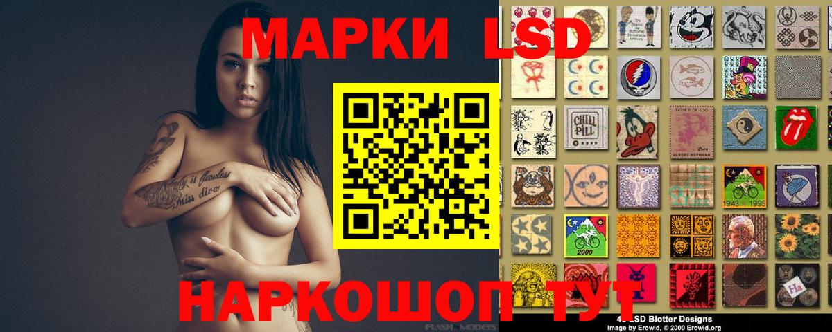 LSD-25 экстази ecstasy Артёмовский