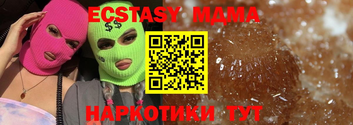 МДМА Molly Артёмовский