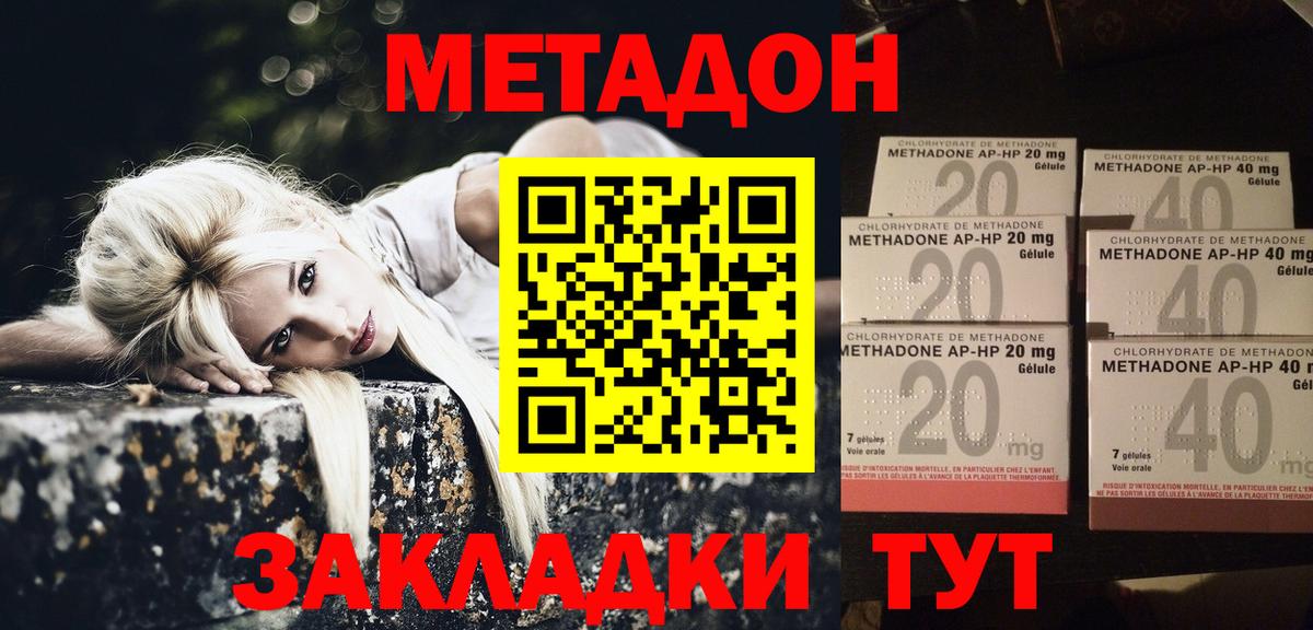 Артёмовский  Метадон белоснежный  hydra ONION  Вход с VPN 