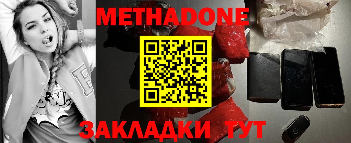 Метадон methadone  Артёмовский  Метадон methadone 