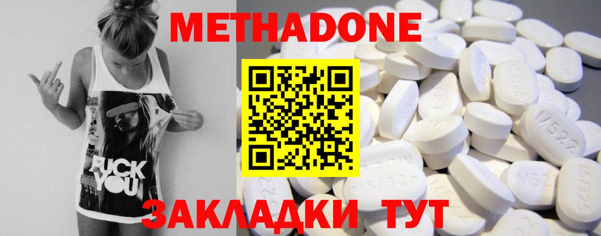 МЕТАДОН VHQ Артёмовский