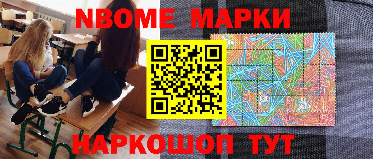 Артёмовский  Марки N-bome 1,5мг  Вход с VPN 