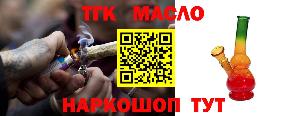 Дистиллят ТГК концентрат  Вход с VPN  Артёмовский 
